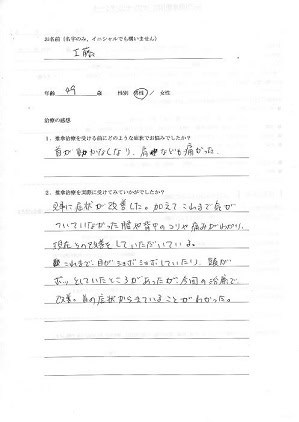 voice49