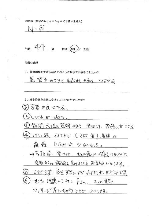 voice44