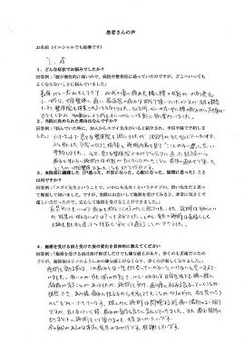 梅田のみどり推拿整体院でスポーツでうけた腰と膝の痛みを解消された患者さんです。