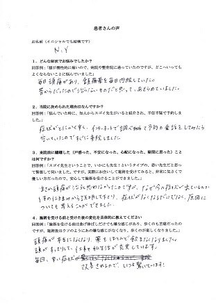 梅田のみどり推拿整体院で頭痛を解消された患者さんです。